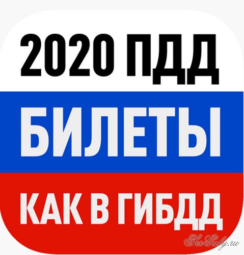 ������ ��� 2020. ������� ��� v8.70 [Android]