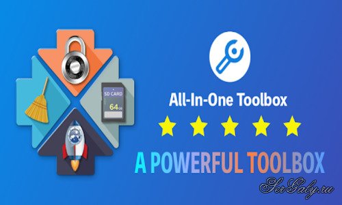 All-In-One Toolbox PRO 8.1.6.0.2 [Android]
