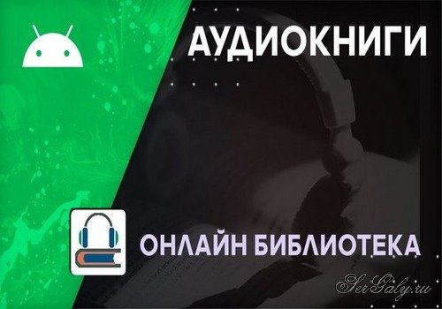 ���������� ������ 1.29 [Android]