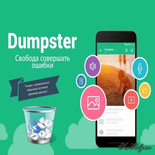 Dumpster Premium 3.1.358 [Android]