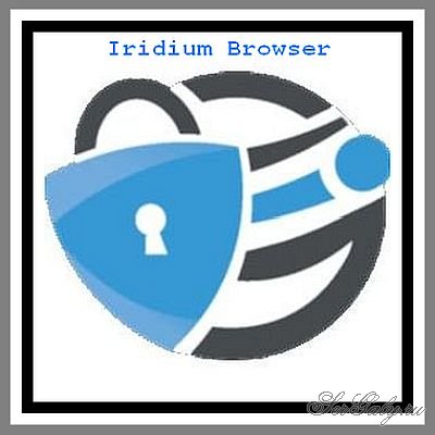 Iridium Browser 2020.04 Portable (The browser authors)