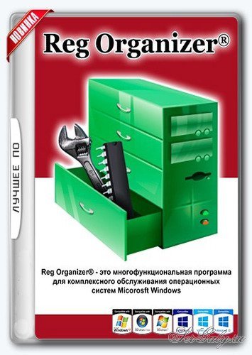 Reg Organizer 8.50 Beta 3