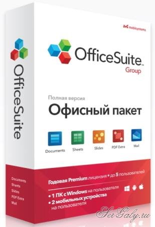 OfficeSuite Premium 4.60.33815.0