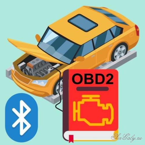 DiagScan - ����� ����� ������ elm327 � ����������� PRO 3.1 [Android]
