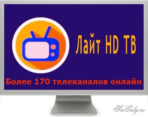 ���� HD TV Premium 1.10.11 [Android]
