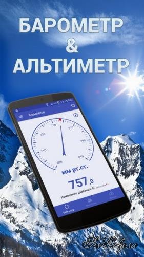 ��������, ��������� � ��������� 1.5.03 [Android]