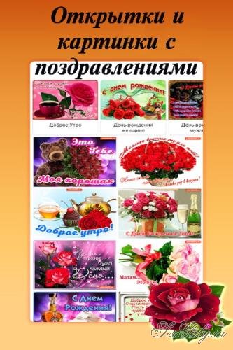 �������� � �������� � �������������� v1.13.1 [Android]