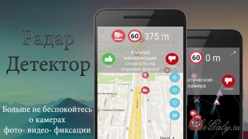 ������������� (GPS �����) 3.1.29 [Android]