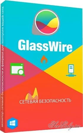 GlassWire 2.3.374 Elite / Pro / Basic