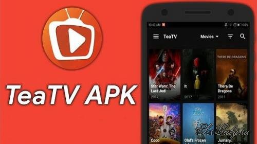 TeaTV 10.3.2r (Android)