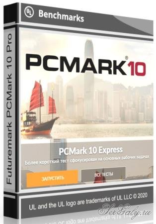 Futuremark PCMark 10 2.1.2535
