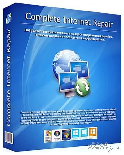 Complete Internet Repair 9.0.3.6022 Portable