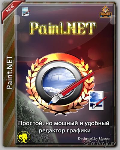 Paint.Net 5.0.2 Portable by FC Portables