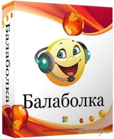 Balabolka 2.15.0.842 + Portable