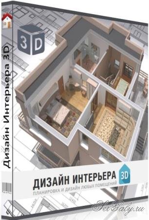 ������ ��������� 3D 8.15 ����� RePack by KaktusTV
