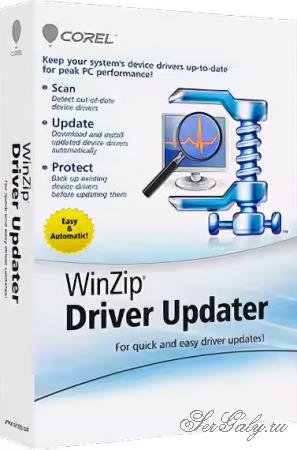 WinZip Driver Updater 5.42.2.10 + Portable WinZip Driver Updater 5.42.2.10 + Portable