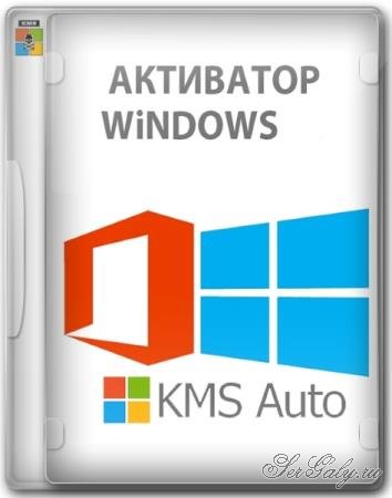 KMSAuto++ 1.8.3 Stable Portable by Ratiborus