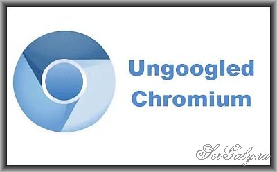 Ungoogled-Chromium 120.0.6099.199 Portable Ungoogled-Chromium 120.0.6099.199 Portable