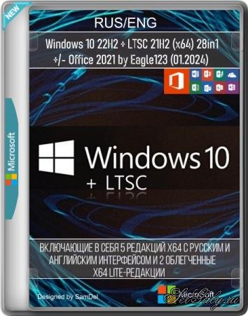 Windows 10 22H2 + LTSC 21H2 (x64) 28in1 +/- Office 2021 by Eagle123 (01.2024) Windows 10 22H2 + LTSC 21H2 (x64) 28in1 +/- Office 2021 by Eagle123 (01.2024)