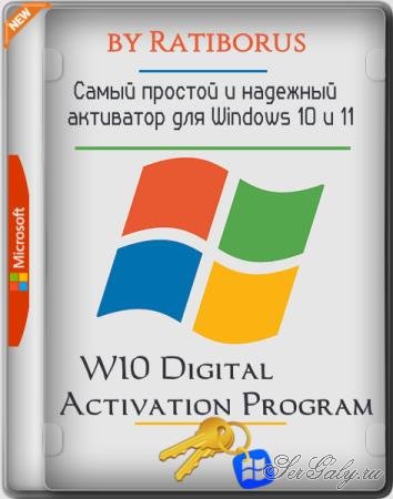 W10 Digital Activation Program 1.5.5 Portable by Ratiborus W10 Digital Activation Program 1.5.5 Portable by Ratiborus