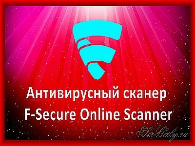 F-Secure Online Scanner 8.11.11.0 Portable