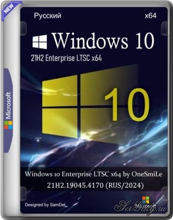 Windows 10 Enterprise LTSC x64 by OneSmiLe 21H2.19045.4170 (RUS/2024)