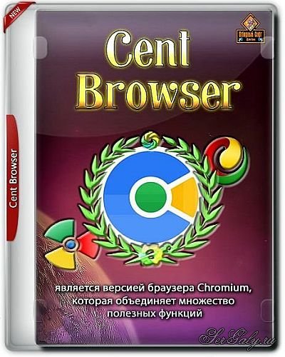 Cent Browser 5.1.1130.123 Port64bit + Extentions by Cent Studio