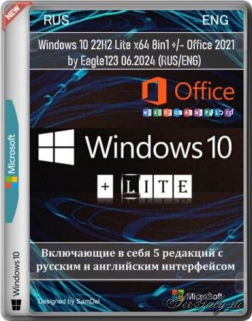 Windows 10 22H2 + LTSC 21H2 (x64) 28in1 +/- Office 2021 by Eagle123 06.2024 (RUS/ENG)