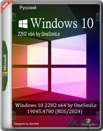 Windows 10 22H2 x64 by OneSmiLe 19045.4780 (RUS/2024) Windows 10 22H2 x64 by OneSmiLe 19045.4780 (RUS/2024)
