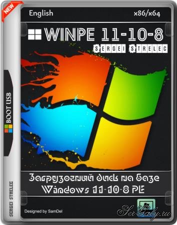 WinPE 11-10-8 Sergei Strelec 2024.11.08 English version