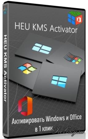 HEU KMS Activator 42.3.1