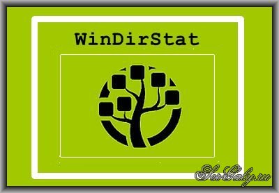 WinDirStat 2.2.2.1041 Portable by WinDirStat Team
