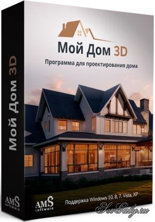 AMS ��� ��� 3D ����� 3.0 Portable (RUS/2025)