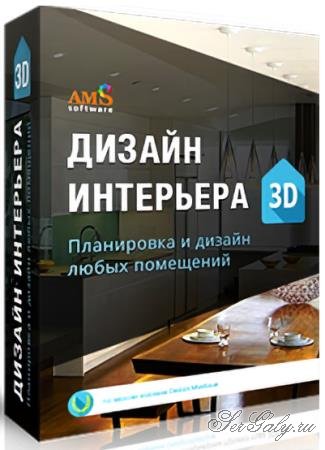 AMS ������ ��������� 3D 12.0 ����� (RUS/2025)