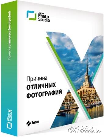 Zoner Photo Studio X 19.2503.2.639 + Portable (RUS/ENG)