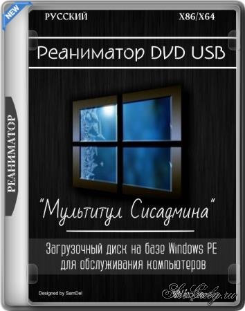 ���������� DVD USB "��������� ���������" 25.09.2025 (RUS)