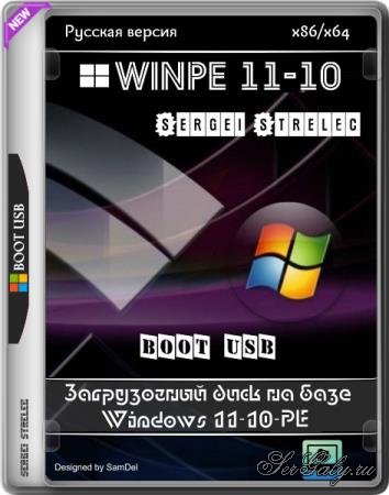 WinPE 11-10 Sergei Strelec 2025.09.29 ������� ������