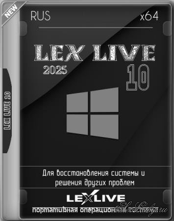 LEX LIVE 10 v.26.0.5 (2025/RUS)