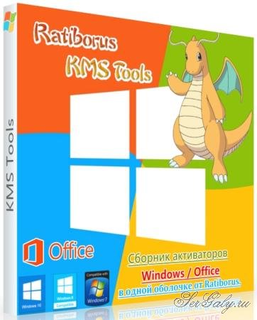 Ratiborus KMS Tools Lite 24.10.2025 Portable