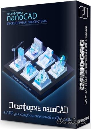 NanoCAD 26.0.7476.4950 Build 305 (ENG/2026)