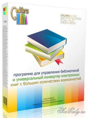 Calibre 9.12.0 + Portable [Multi/Rus]