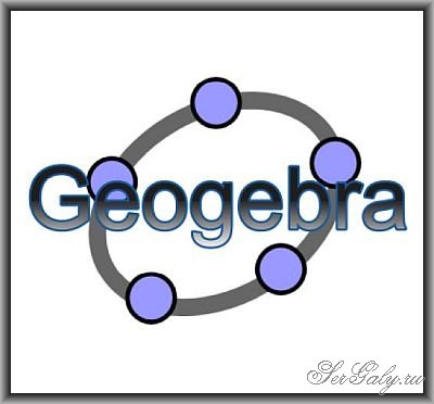 GeoGebra 6.0.920.0 Portable