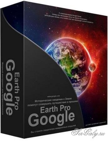 Google Earth Pro 7.3.7.1327 + Portable [Multi/Rus]