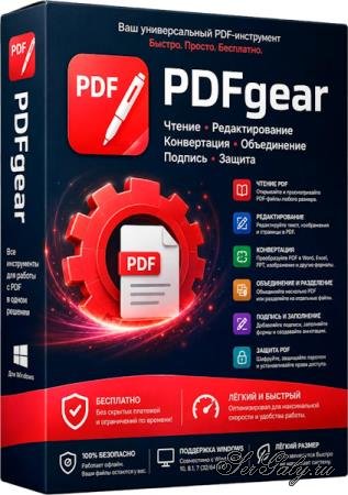 PDFgear 2.1.20 Final + Portable [Multi/Rus]
