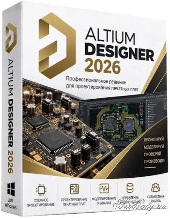 Altium Designer 26.10.1 Build 5